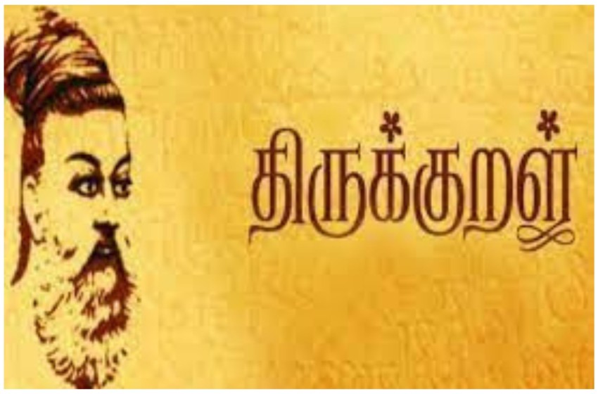  திருவள்ளுவர் – Thiruvalluvar