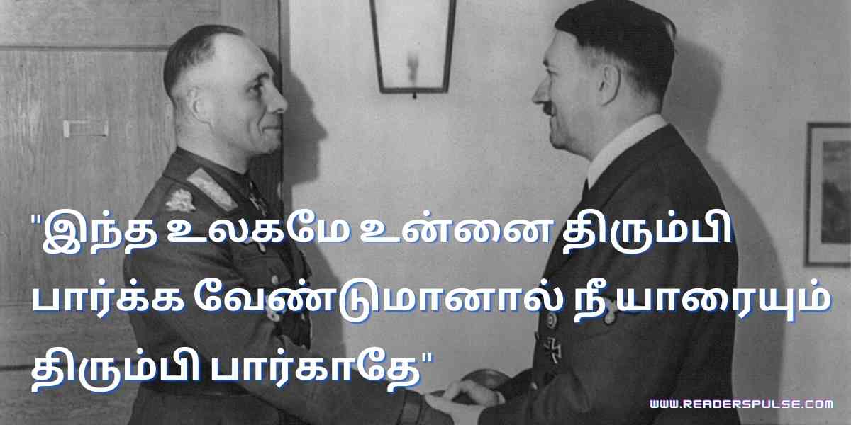 Hitler Quotes in Tamil