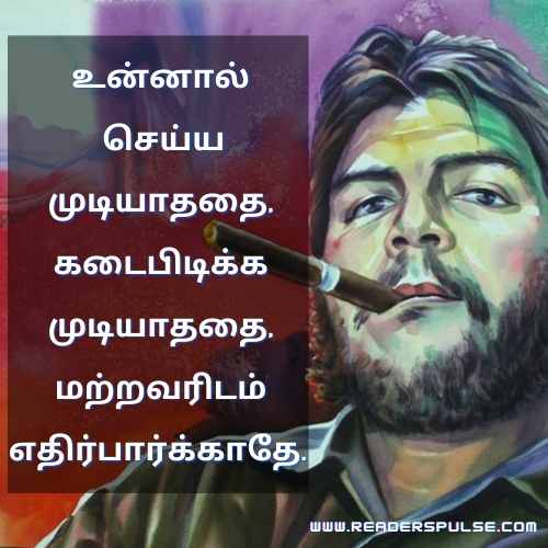 Che Guevara Quotes In Tamil