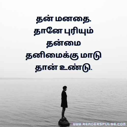 Single Quotes In Tamil 