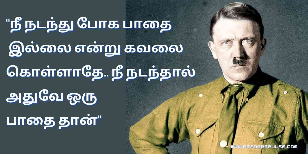 Hitler Quotes in Tamil