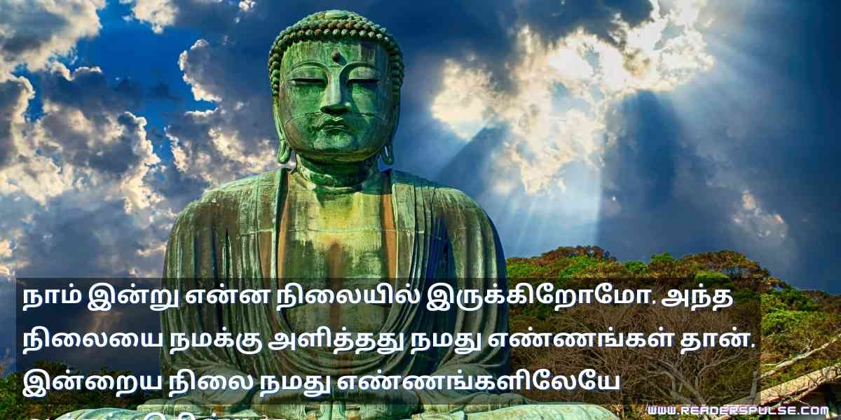 Buddha Quotes In Tamil