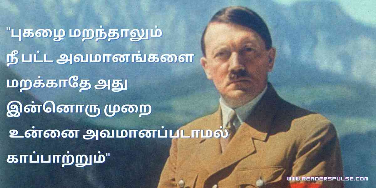 Hitler Quotes in Tamil