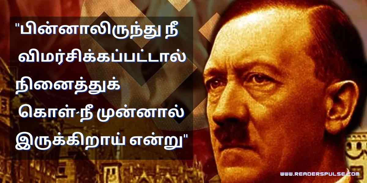 Hitler Quotes in Tamil