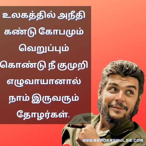 Che Guevara Quotes In Tamil