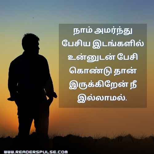 Single Quotes In Tamil 