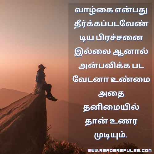 Single Quotes In Tamil 