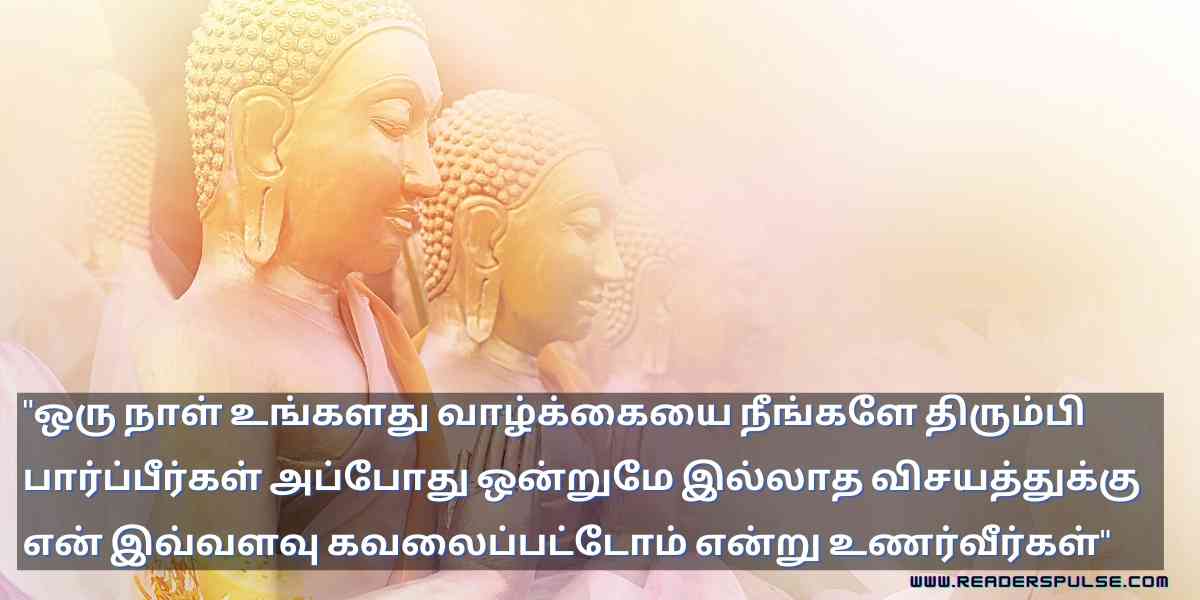 Buddha Quotes In Tamil