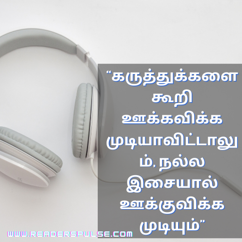 Music Quotes in Tamil