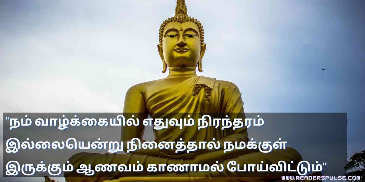 Buddha Quotes In Tamil