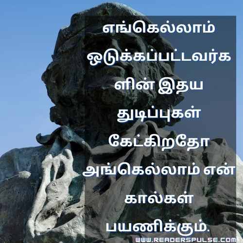 Che Guevara Quotes In Tamil