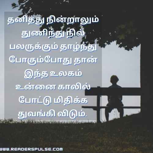 Single Quotes In Tamil 