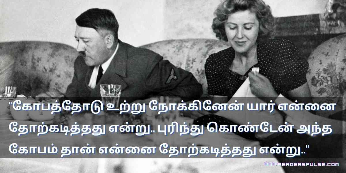 Hitler Quotes in Tamil