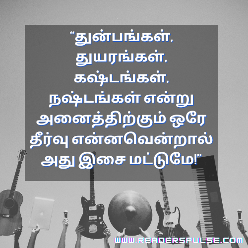 music essay in tamil