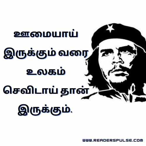 Che Guevara Quotes In Tamil