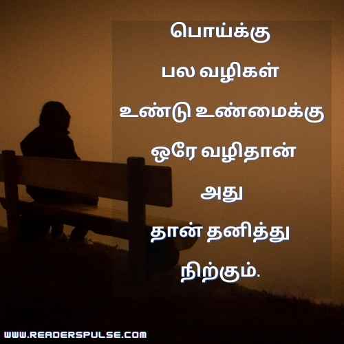 Single Quotes In Tamil 