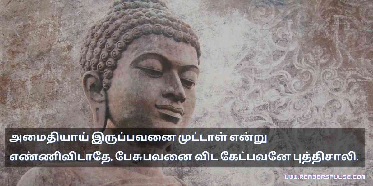 Buddha Quotes In Tamil