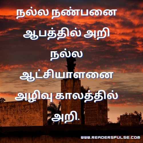 Che Guevara Quotes In Tamil