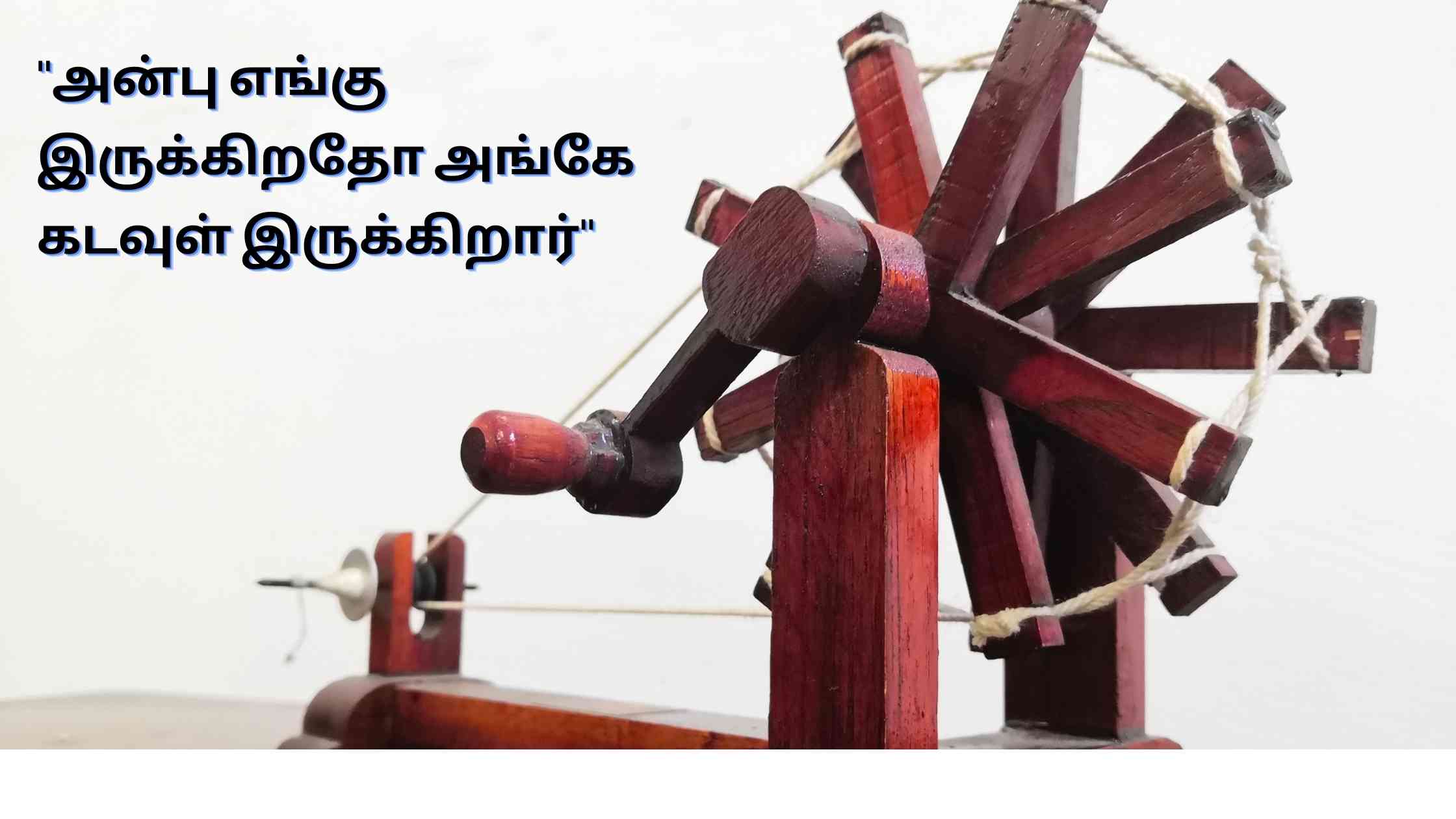 Mahatma Gandhi Quotes In Tamil