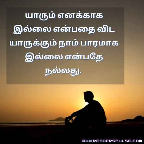 Single Quotes In Tamil 