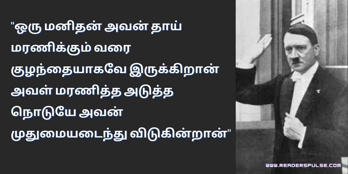 Hitler Quotes in Tamil