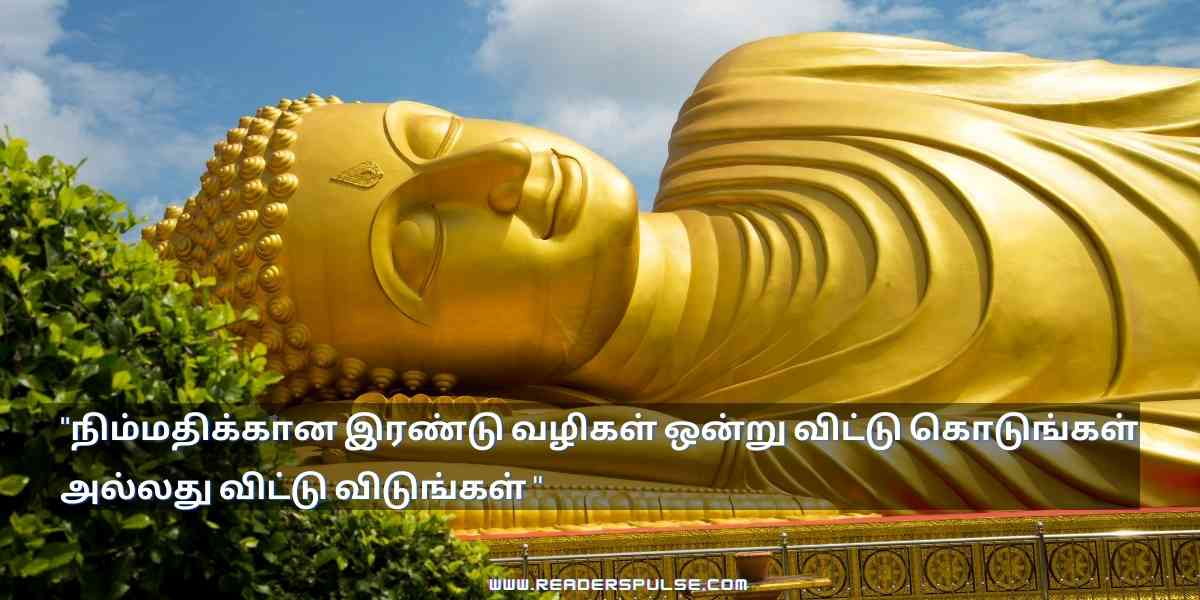 Buddha Quotes In Tamil