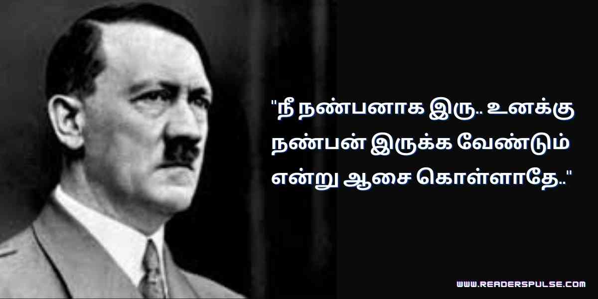 Hitler Quotes in Tamil