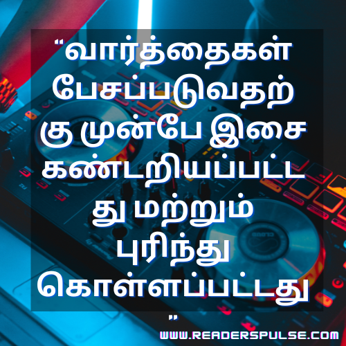 Music Quotes in Tamil