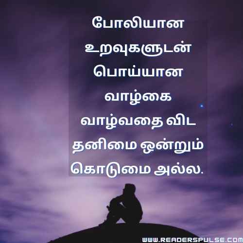 Single Quotes In Tamil 