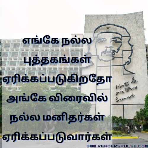 Che Guevara Quotes In Tamil