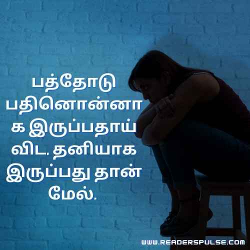 Single Quotes In Tamil 