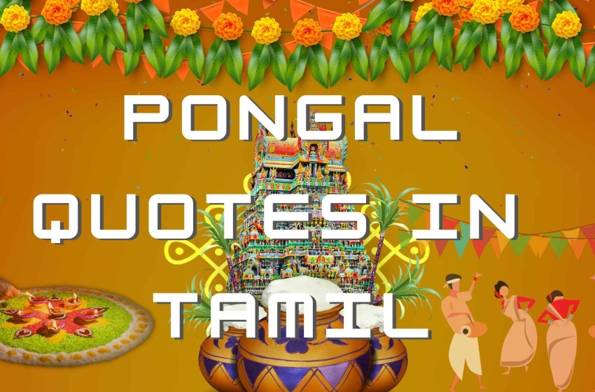  Pongal Wishes in Tamil | பொங்கல் வாழ்த்துக்கள்