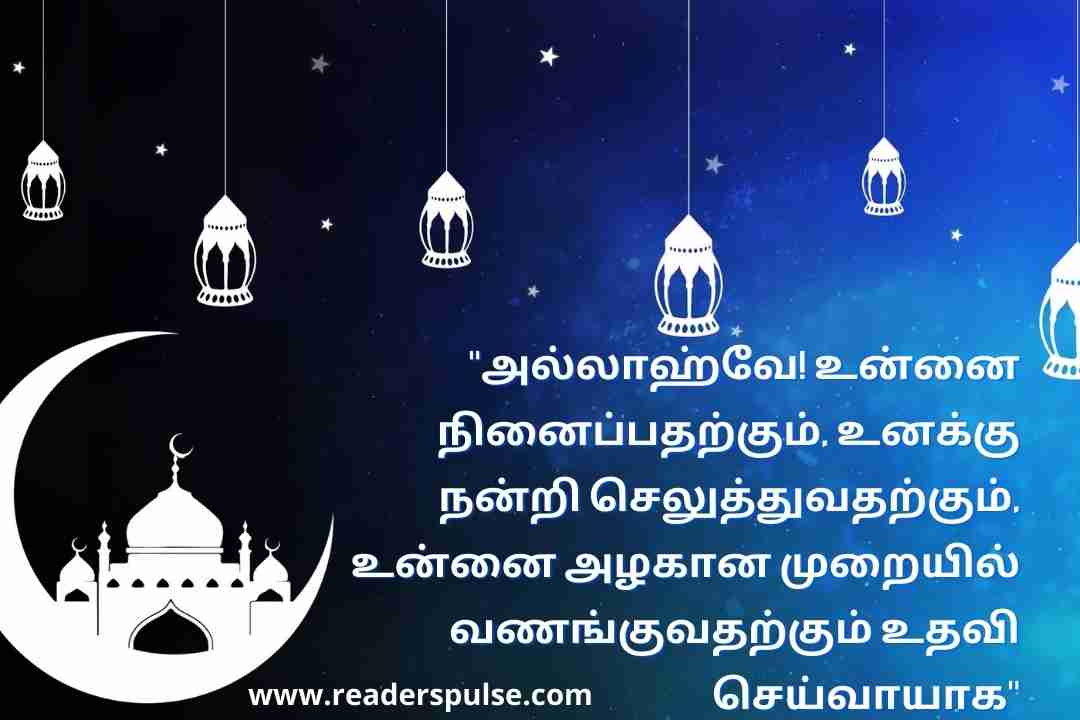 Islamic Quotes in Tamil