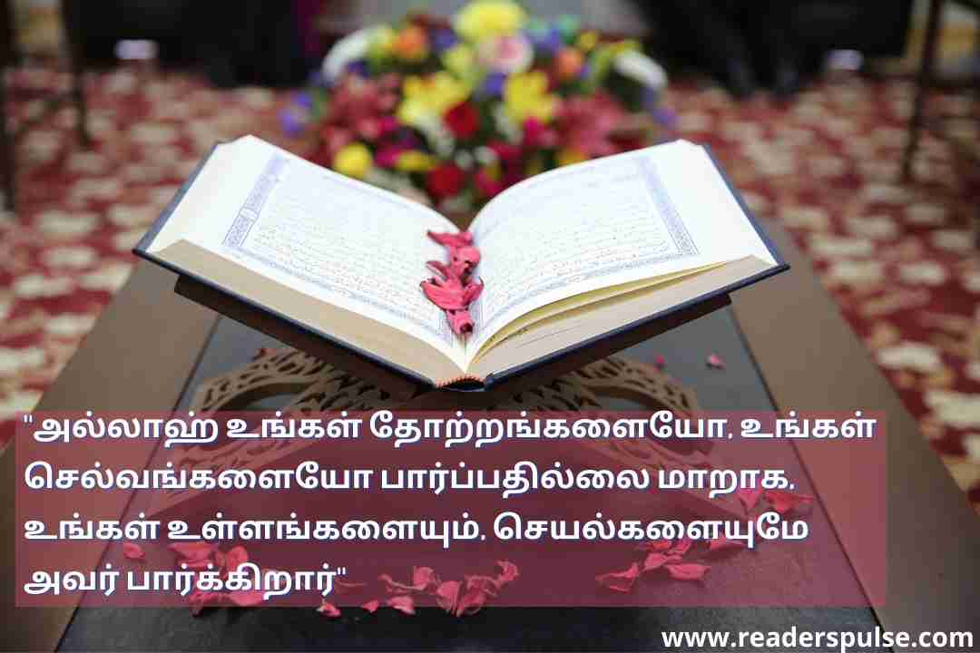 Islamic Quotes in Tamil