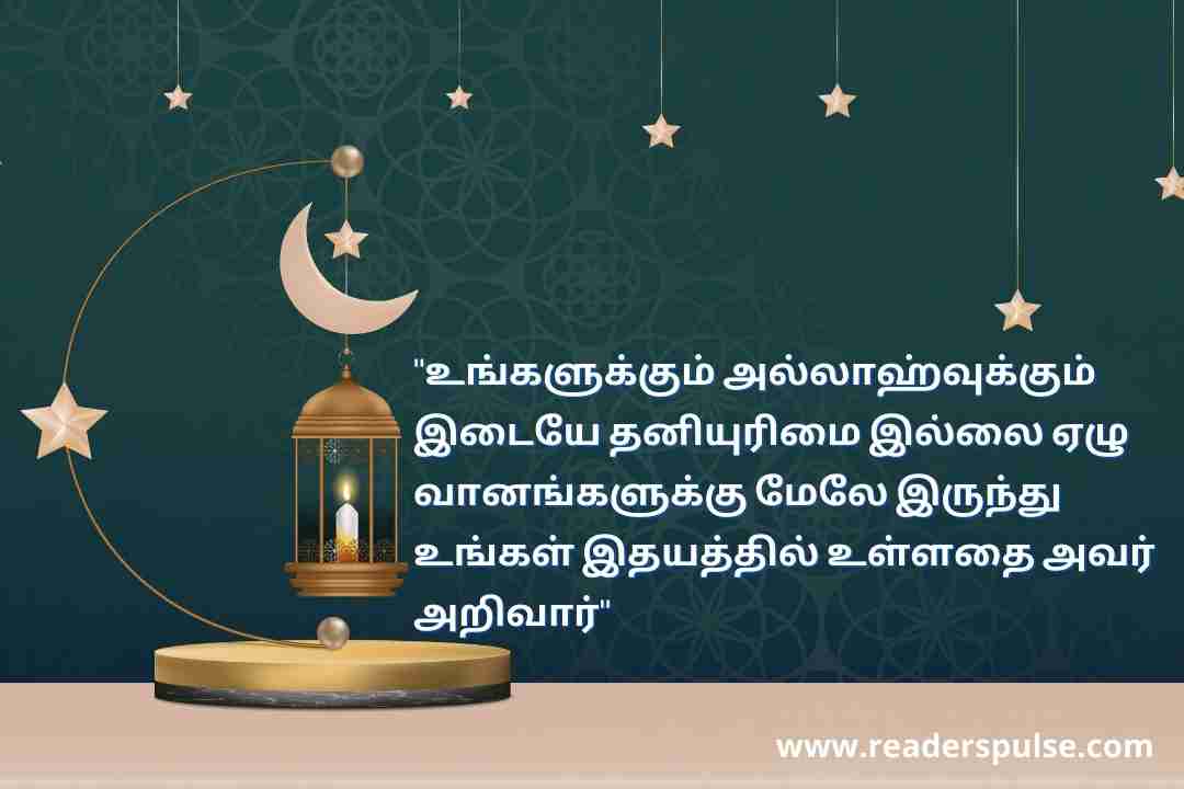 Islamic Quotes in Tamil