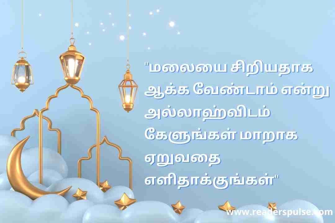 Islamic Quotes in Tamil