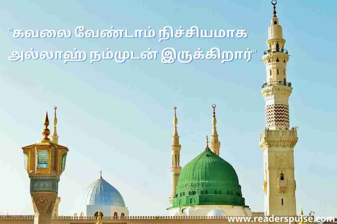 Islamic Quotes in Tamil