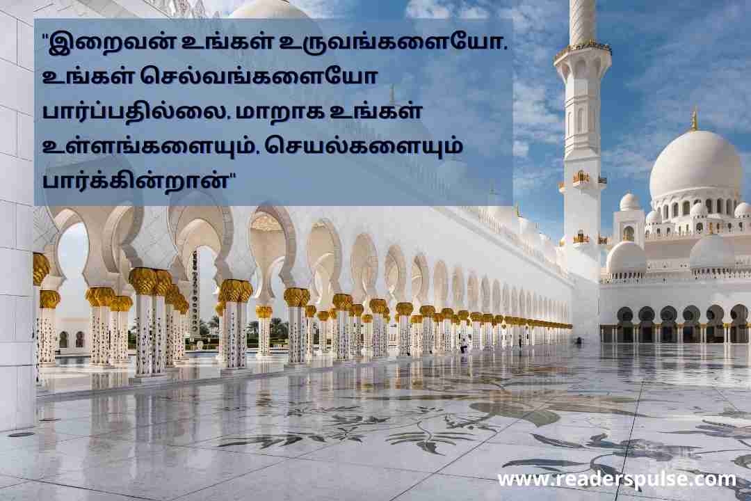 Islamic Quotes in Tamil