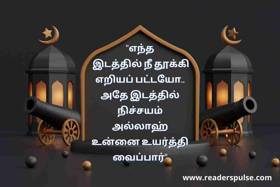 Islamic Quotes in Tamil