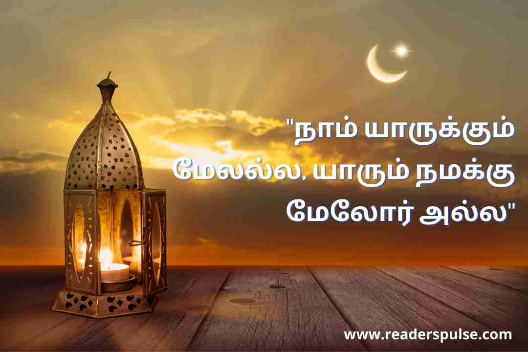 Islamic Quotes in Tamil