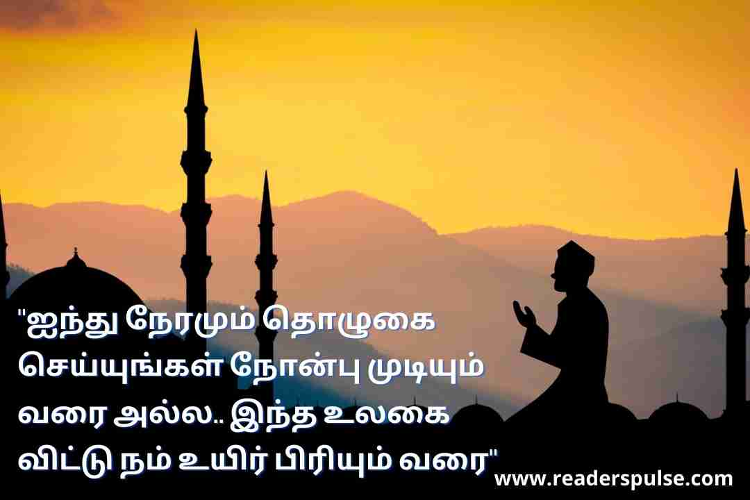 Islamic Quotes in Tamil