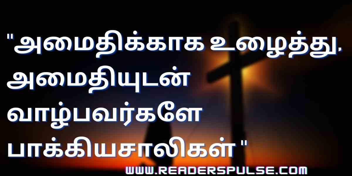 Jesus Golden Words In Tamil