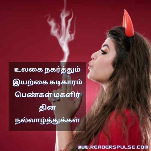 Womens Day Quotes in Tamil