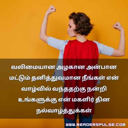 Womens Day Quotes in Tamil