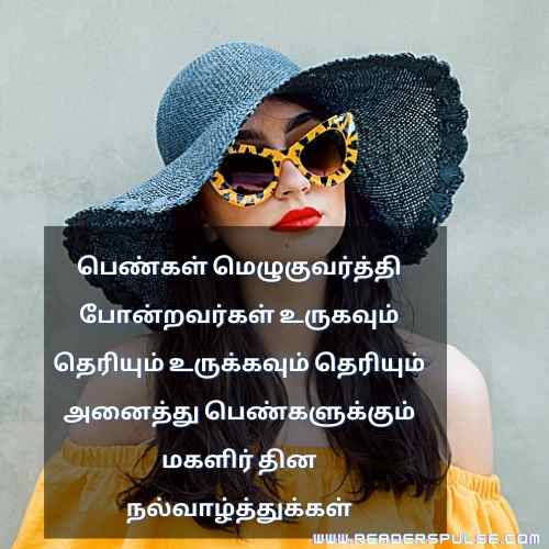 Womens Day Quotes in Tamil