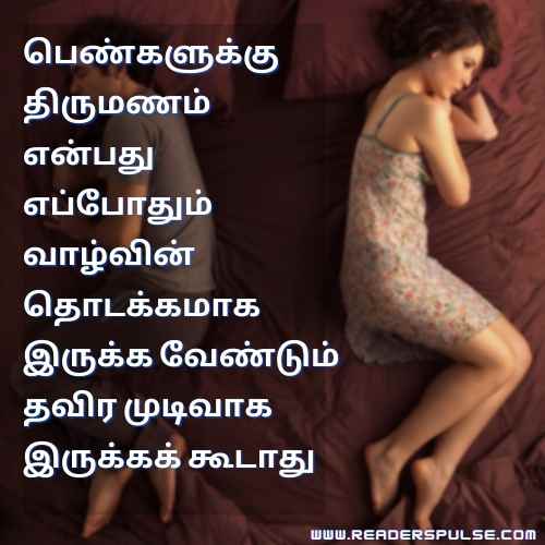 Pain Marriage Life Failure Quotes in Tamil