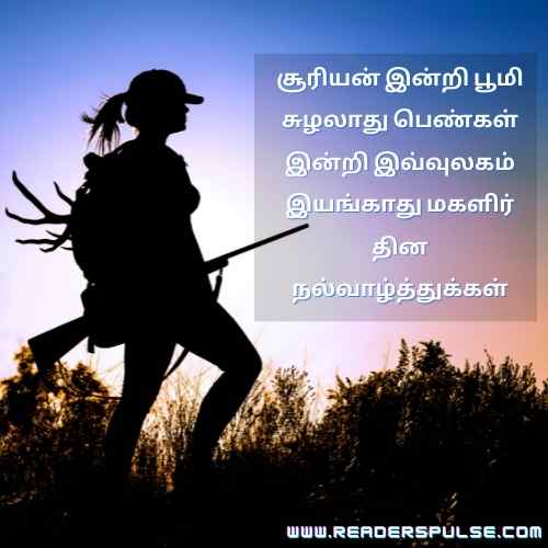 Womens Day Quotes in Tamil