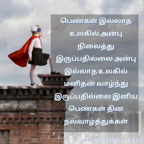 Womens Day Quotes in Tamil