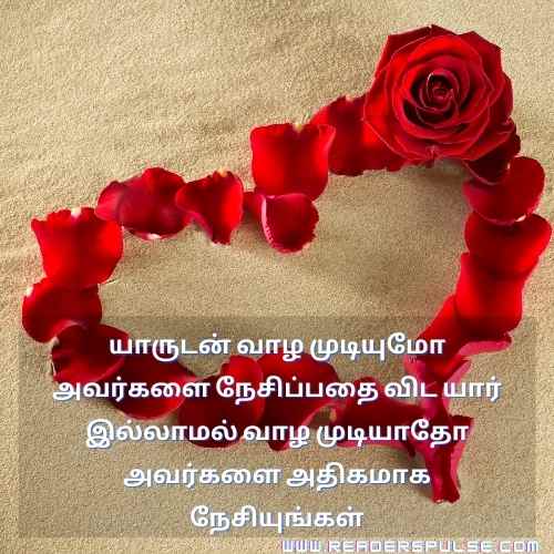 Romantic Love Quotes in Tamil