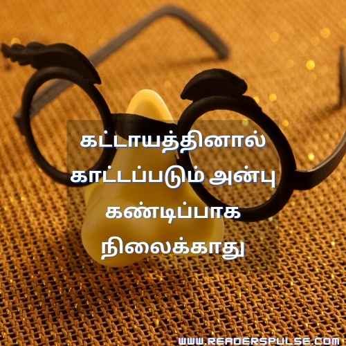 Fake Relationship Quotes in Tamil 